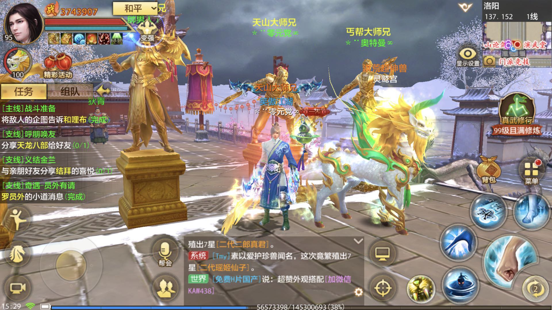 天龙八部私服发布网 天龙八部私服发布网