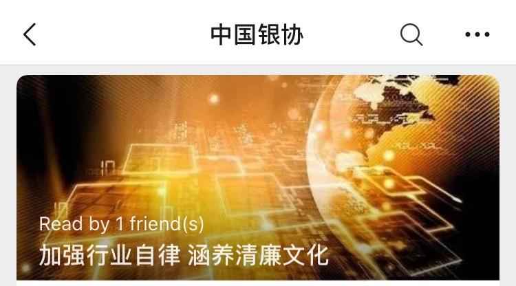 中银协:厦门国际银行员工未喝酒被打一事处罚轻,拟建黑名单